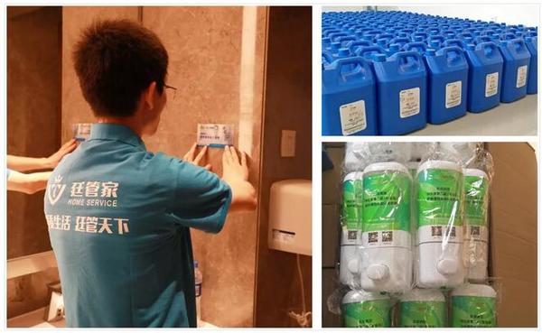 公共衛(wèi)生間的清潔、日化用品的提供
