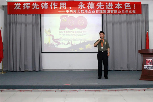 乾港集團(tuán)，建黨100周年
