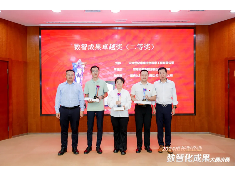 【喜報(bào)】恭喜新鄉(xiāng)通達(dá)又獲獎(jiǎng)啦?。?！